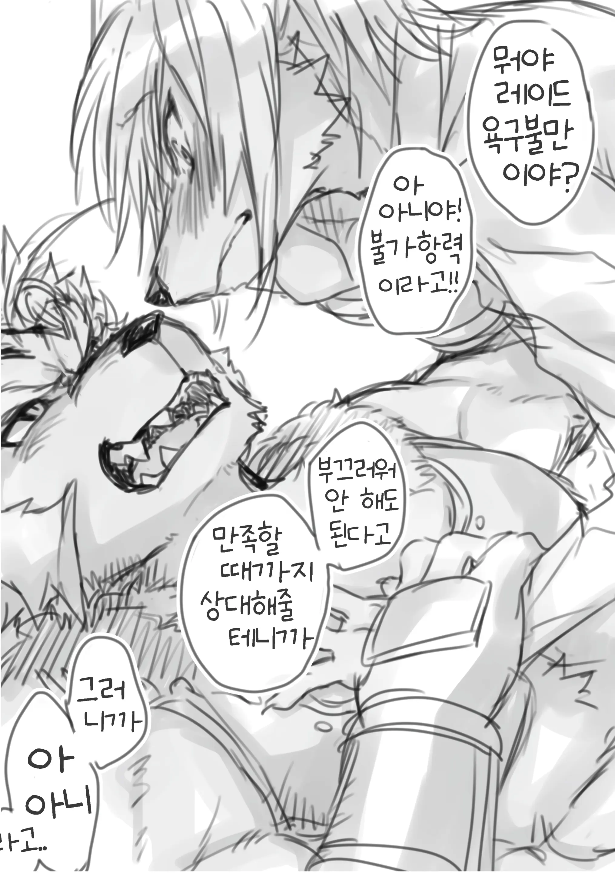 웹툰 이미지 20