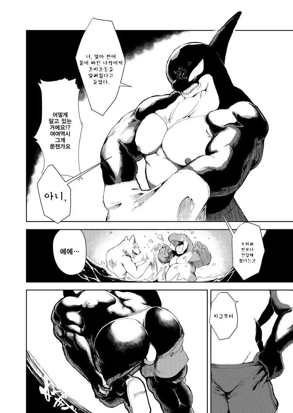 웹툰 이미지 8