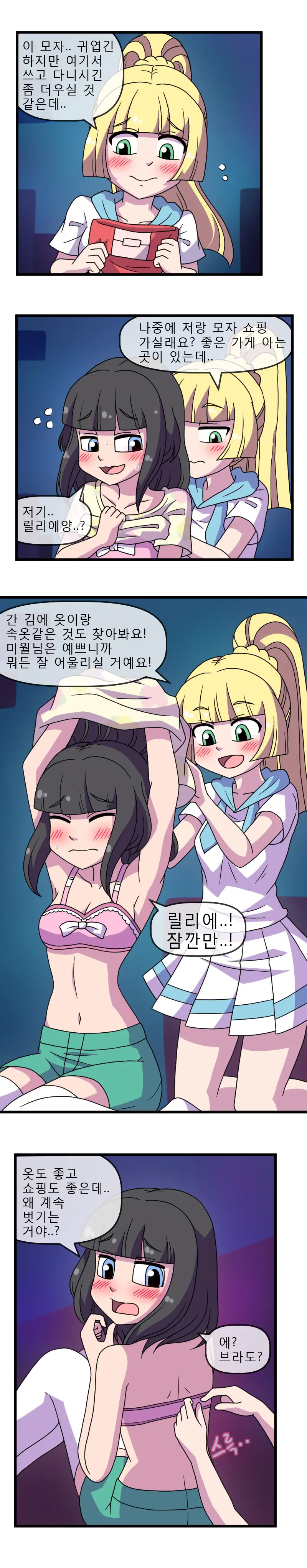 웹툰 이미지 11