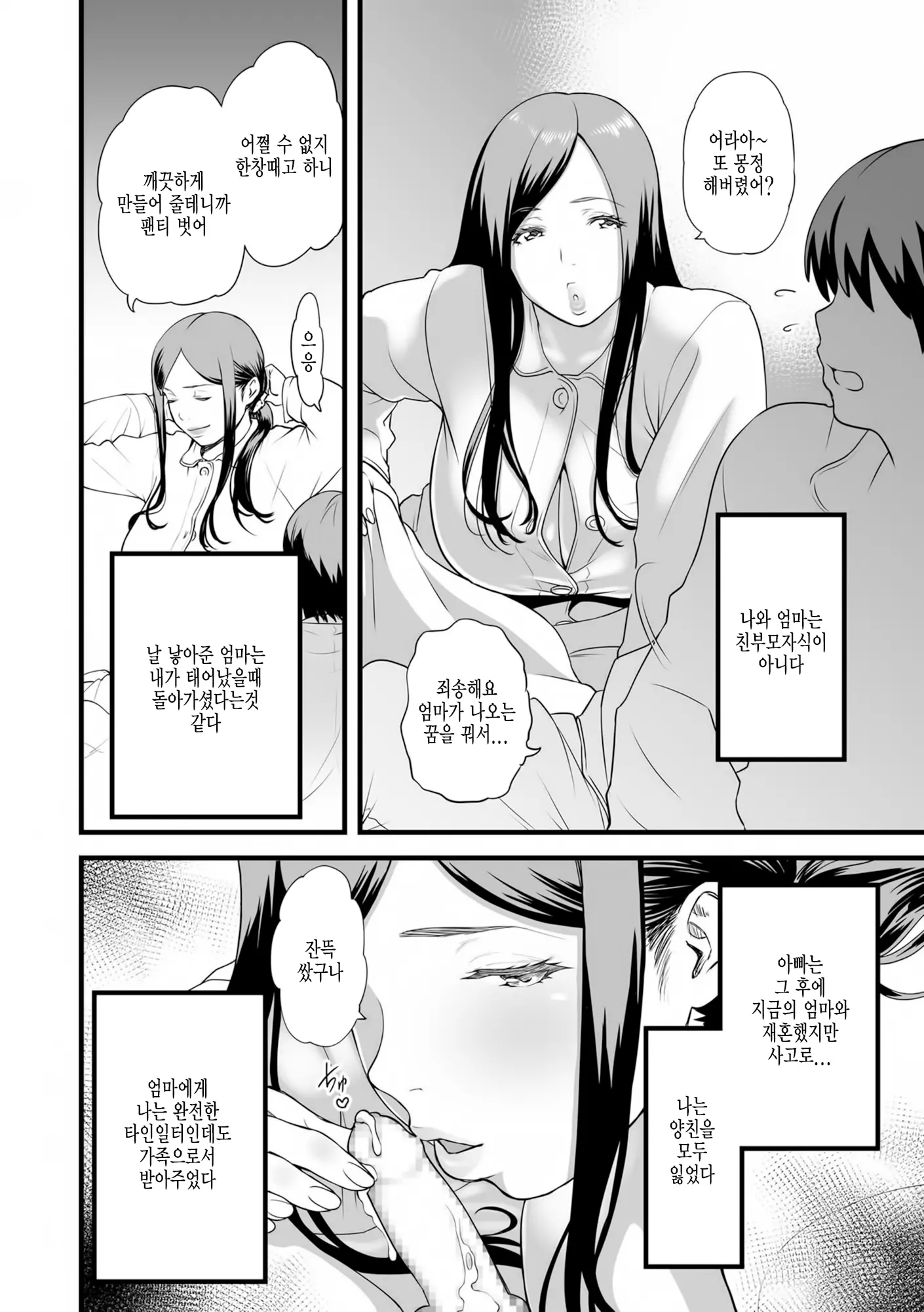 웹툰 이미지 9
