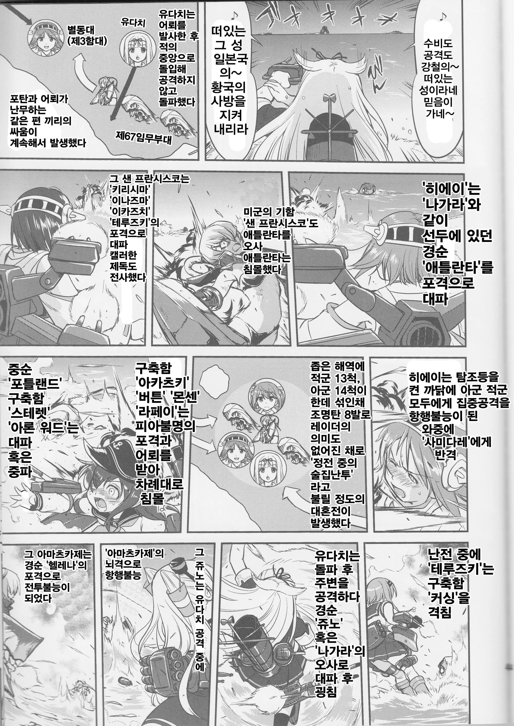 웹툰 이미지 44