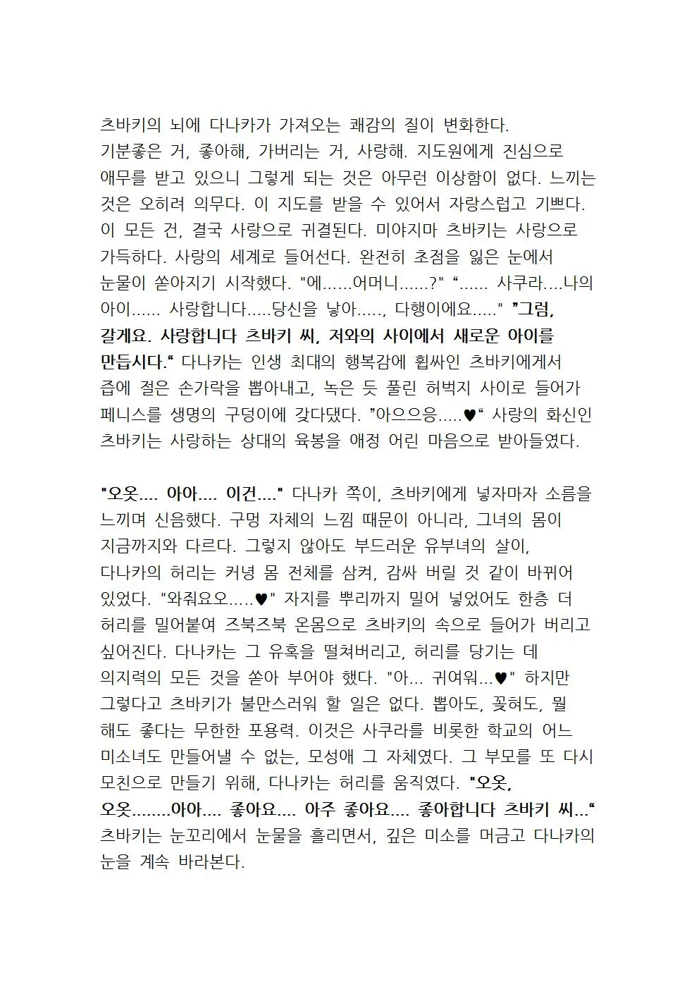 웹툰 이미지 163