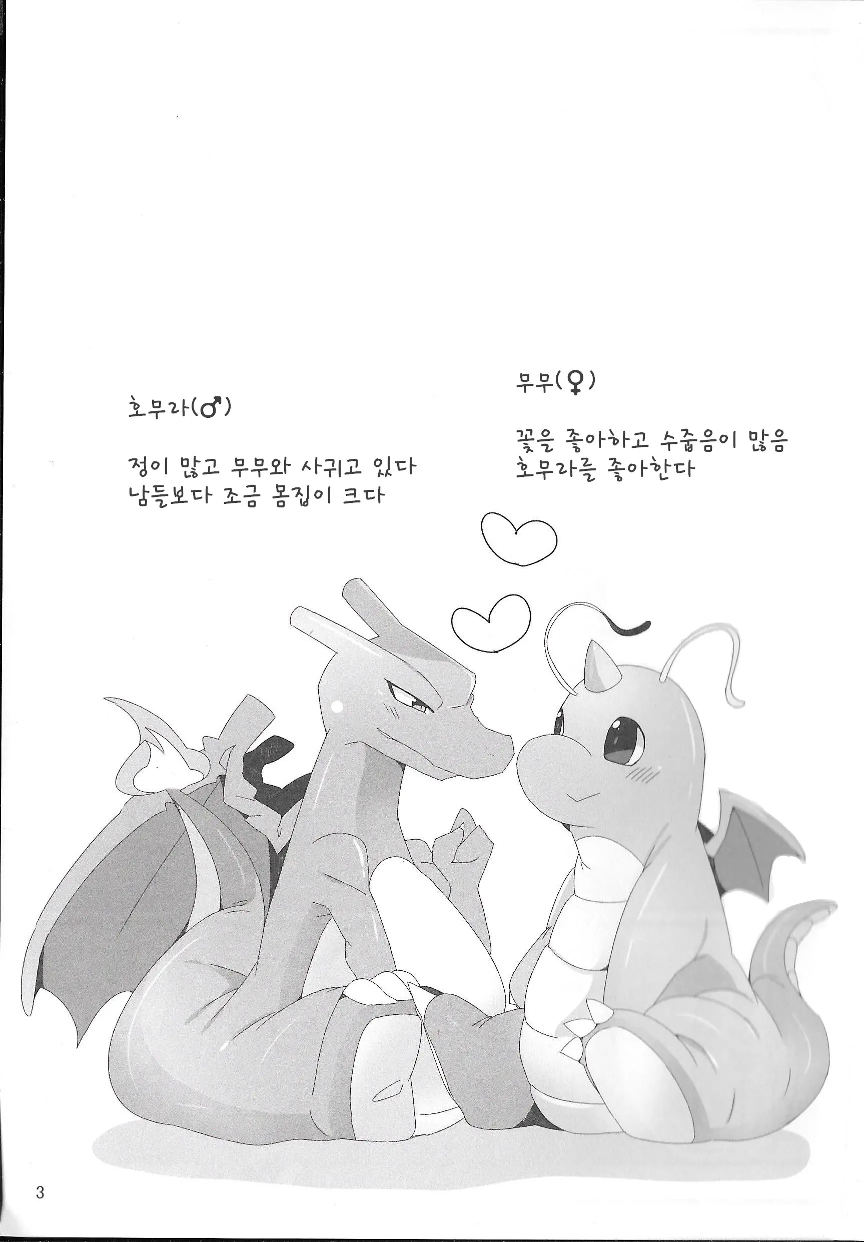 웹툰 이미지 1