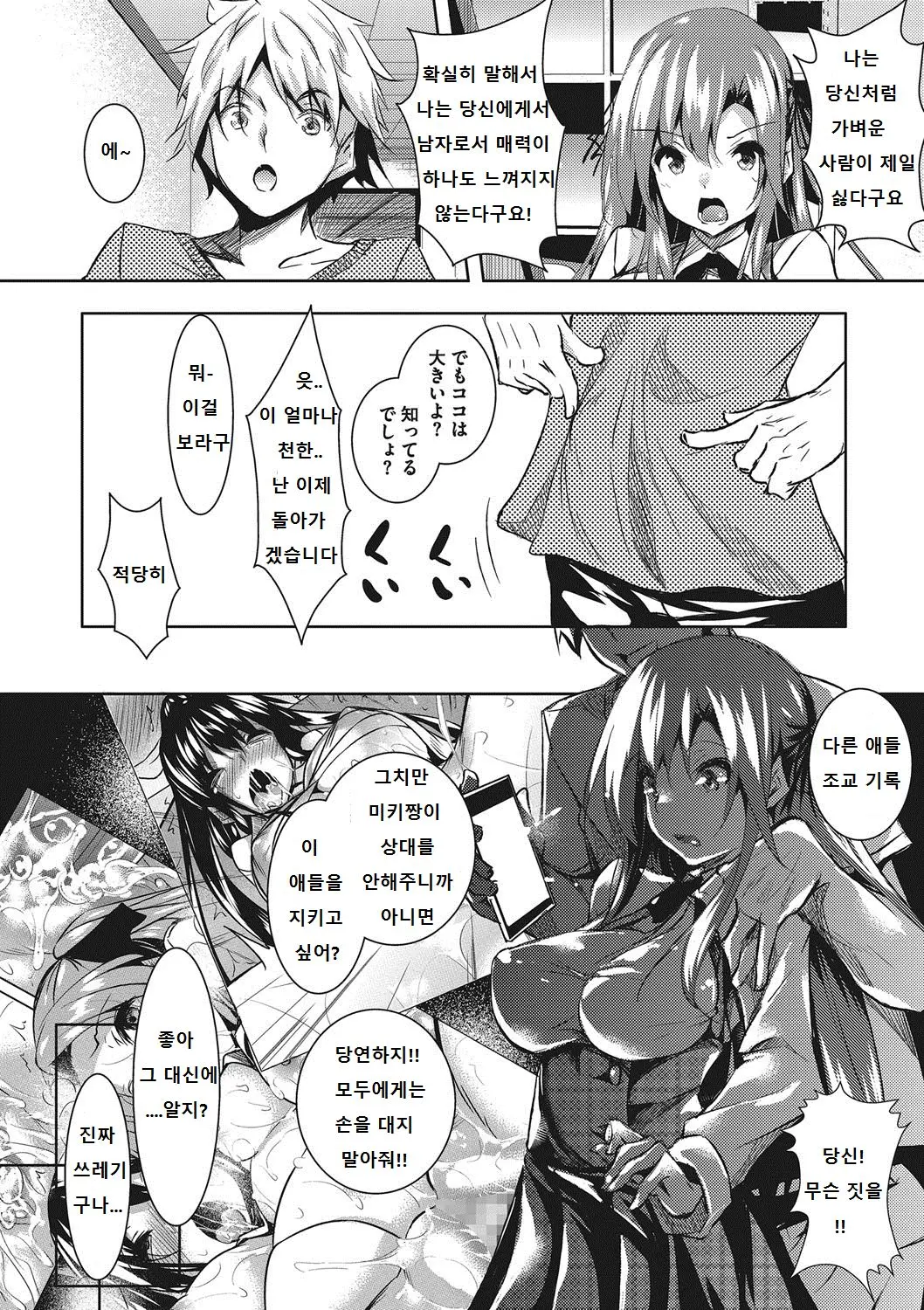 웹툰 이미지 1