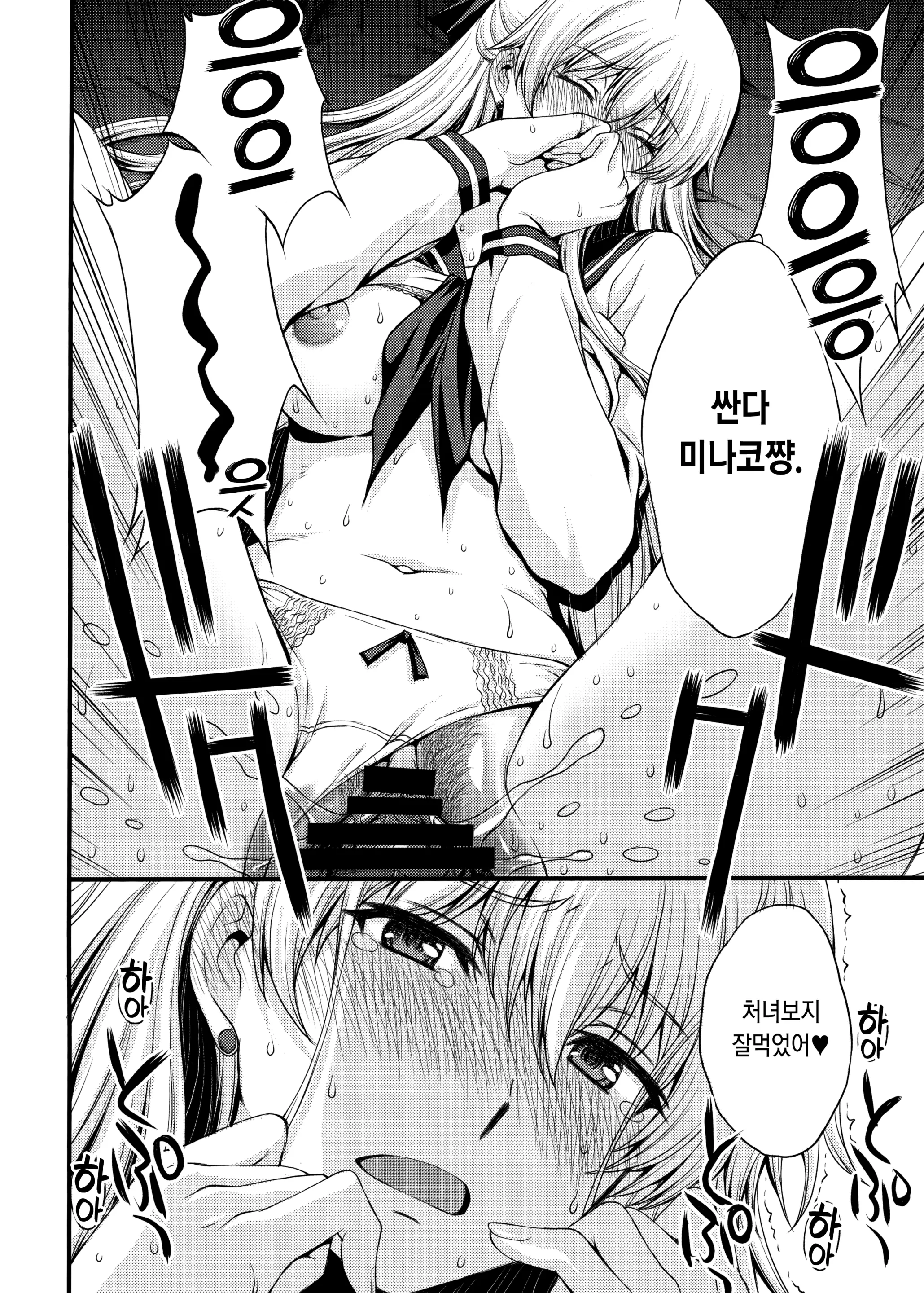 웹툰 이미지 18