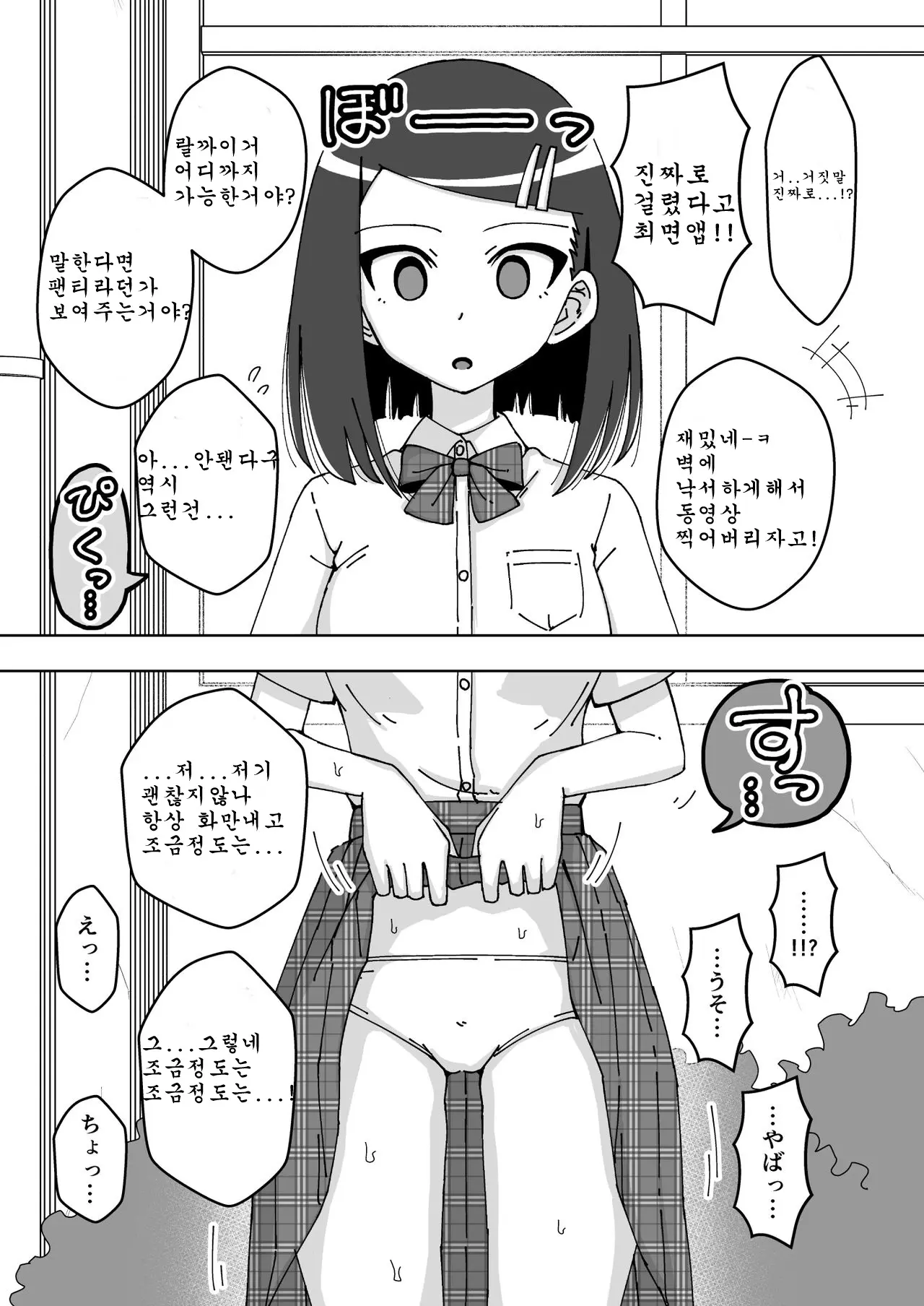 웹툰 이미지 4