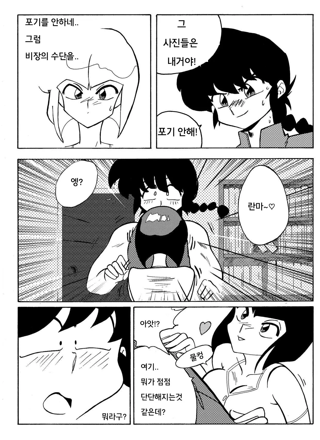 웹툰 이미지 7