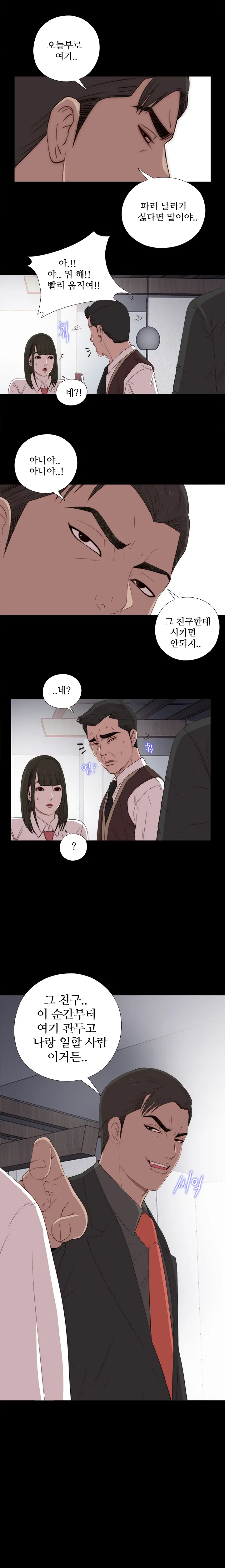 웹툰 이미지 488
