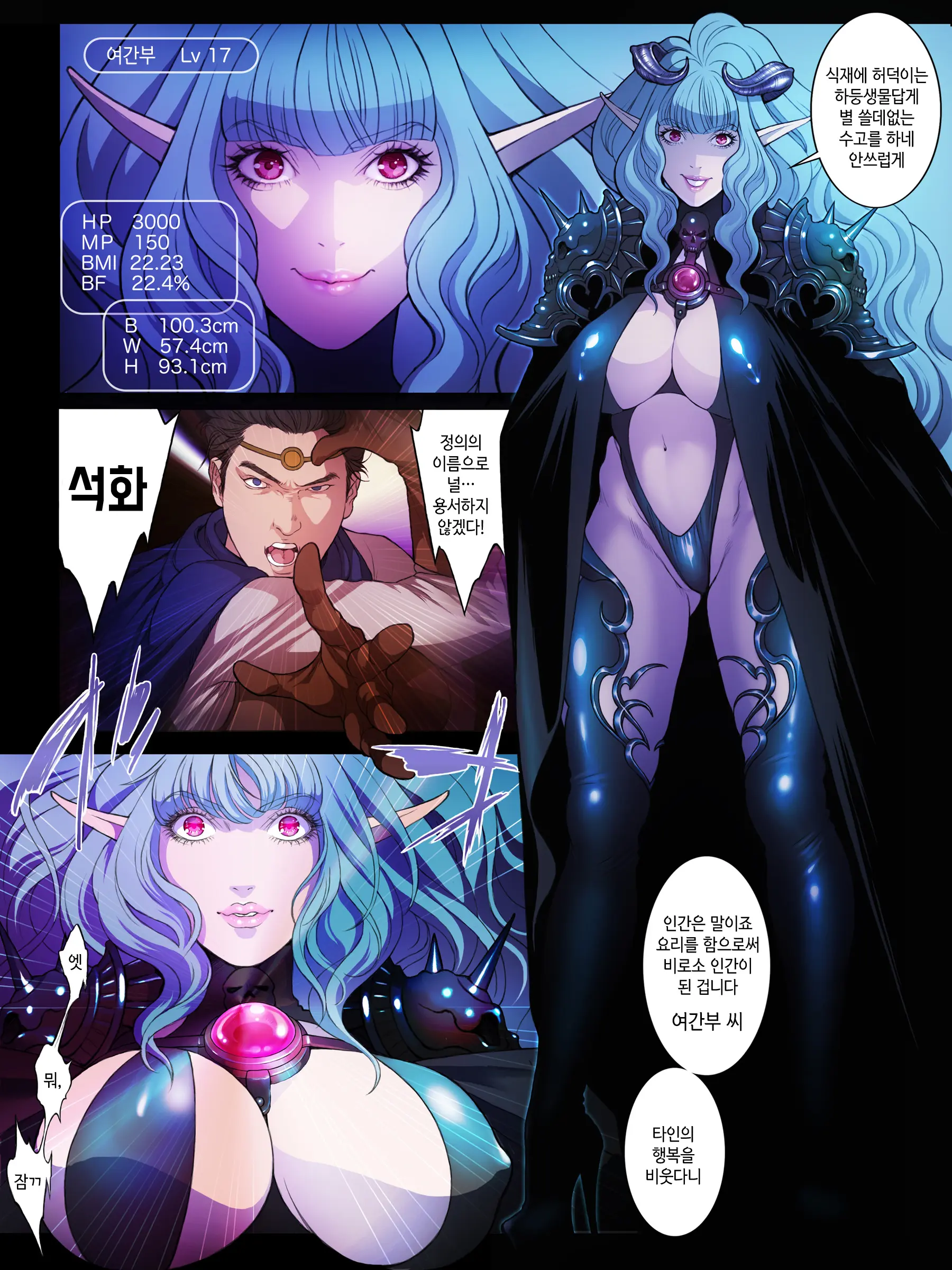 웹툰 이미지 6