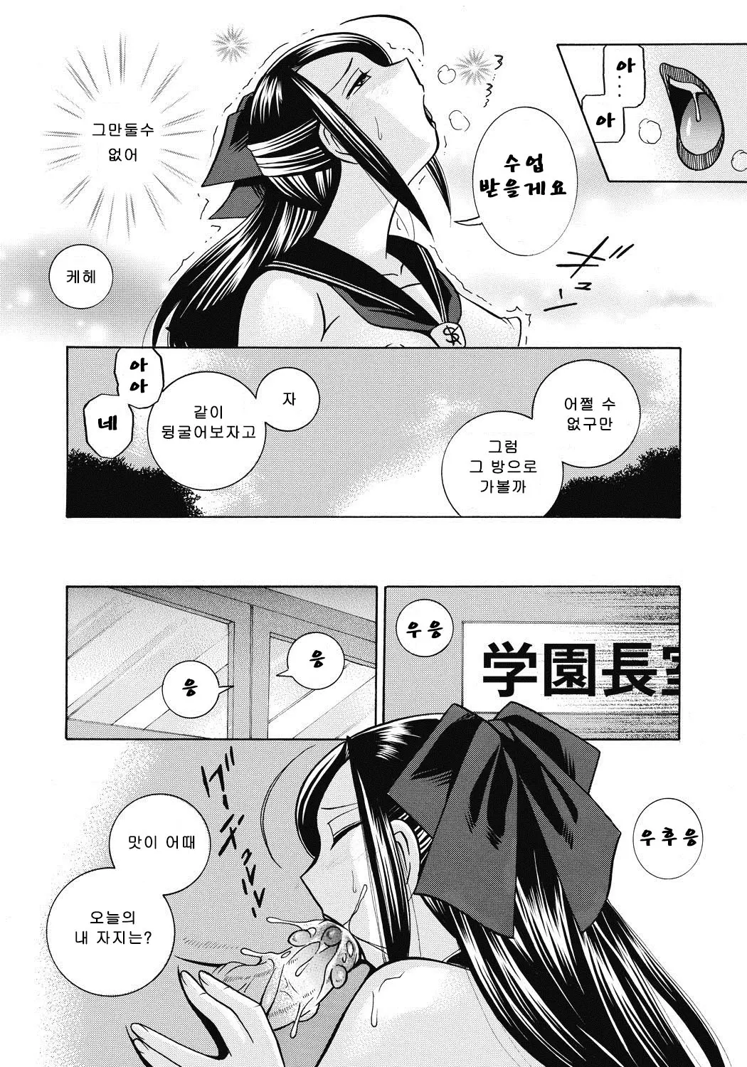 웹툰 이미지 150