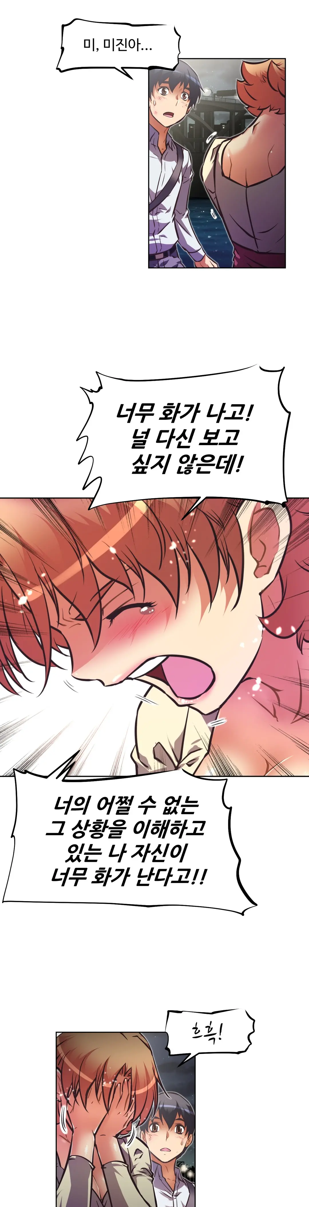 웹툰 이미지 329