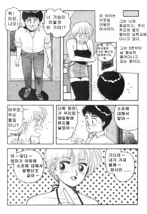 웹툰 이미지 22