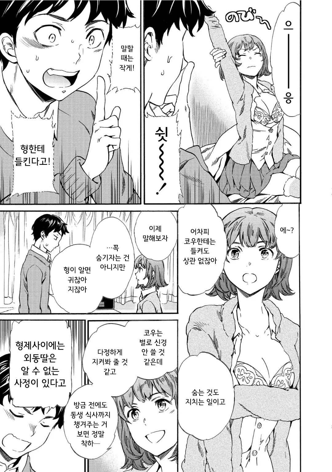 웹툰 이미지 6