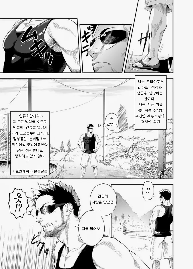 웹툰 이미지 3