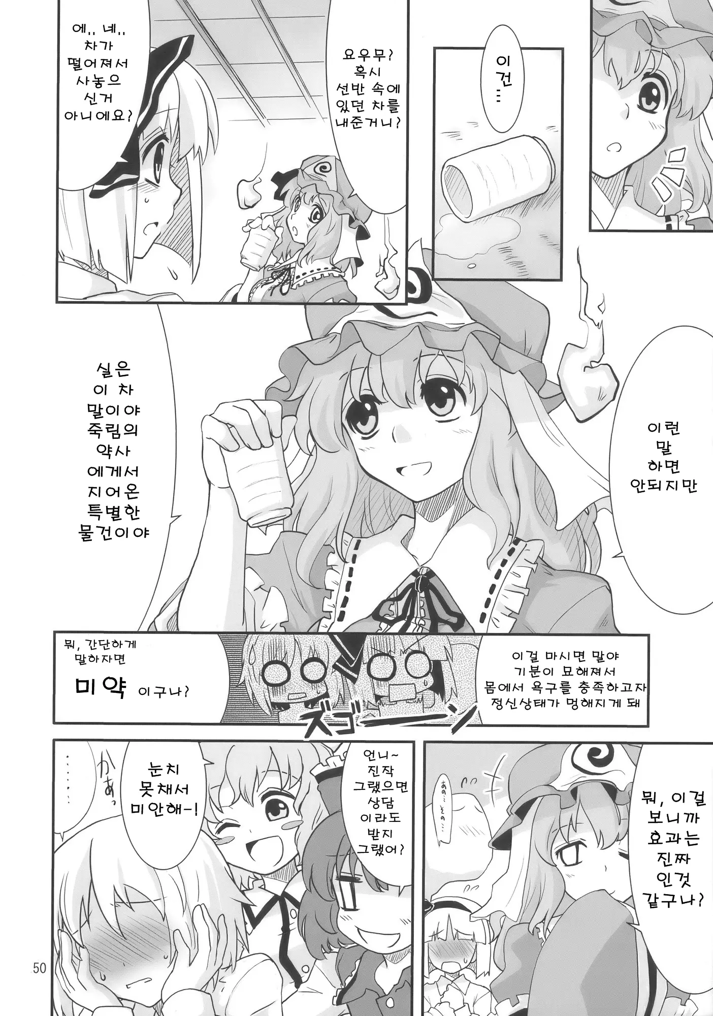 웹툰 이미지 49