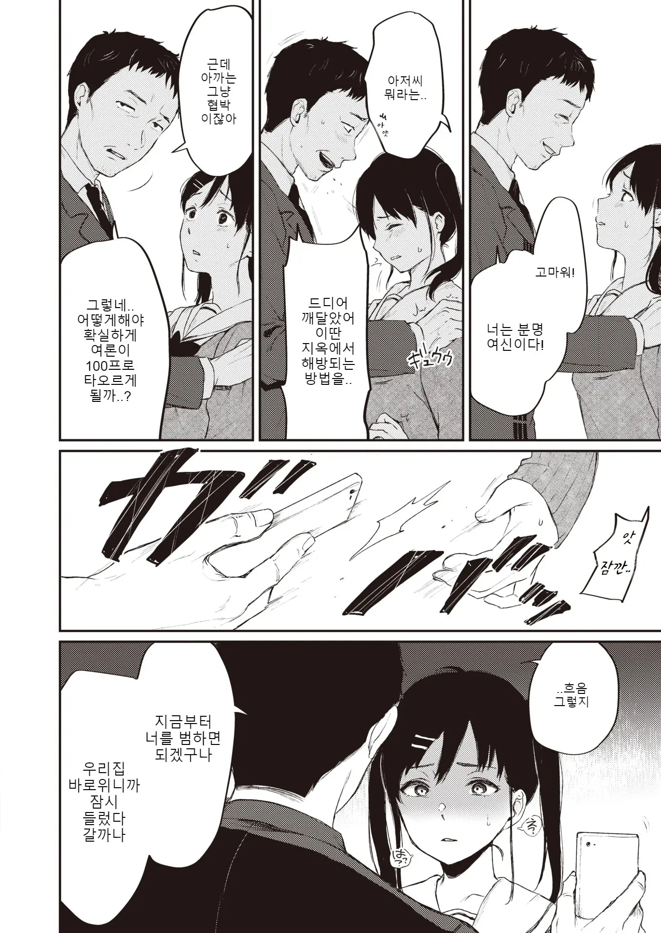 웹툰 이미지 3