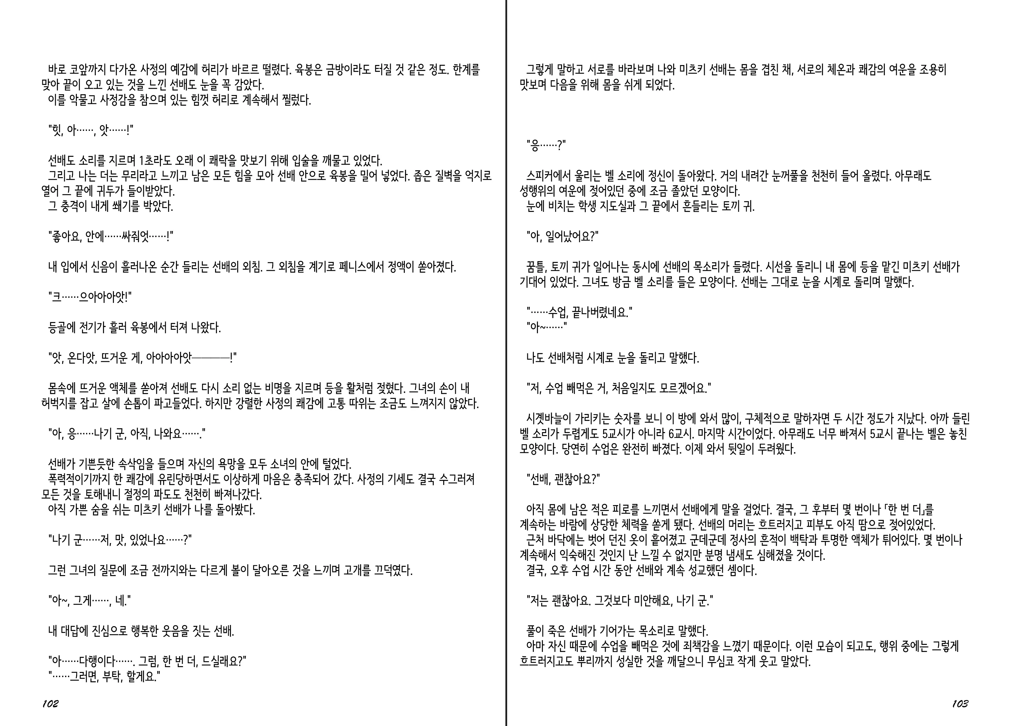 웹툰 이미지 52