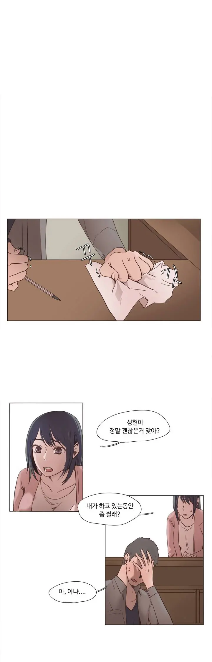 웹툰 이미지 6