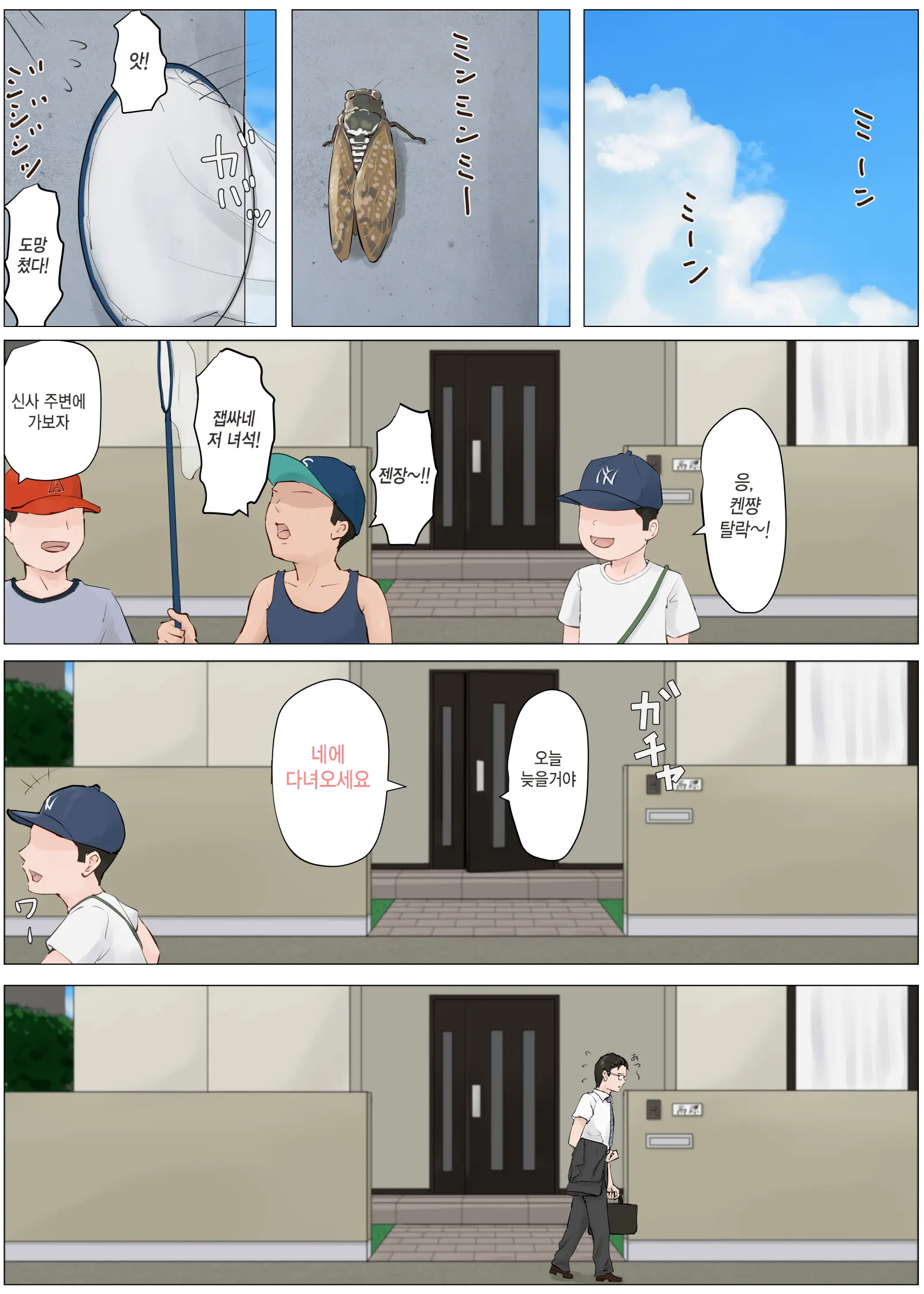 웹툰 이미지 148