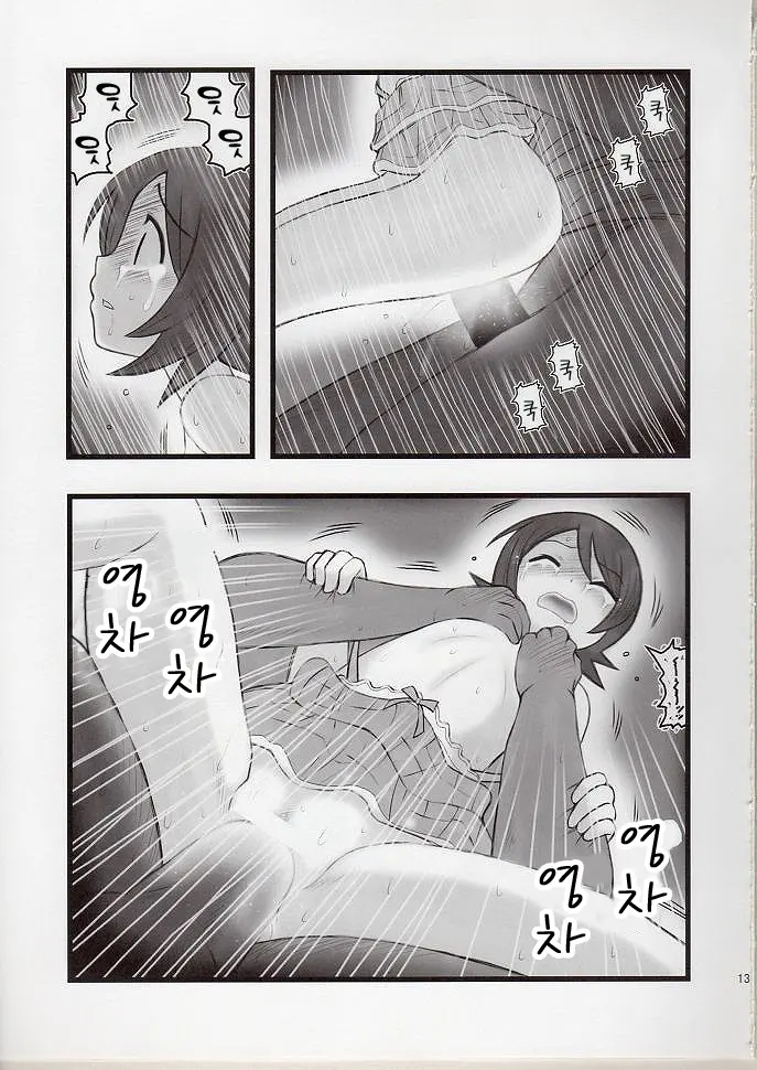 웹툰 이미지 10