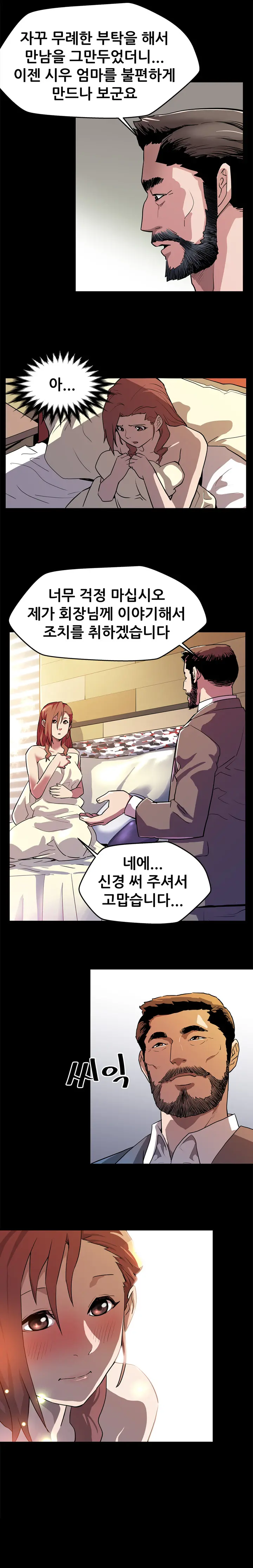 웹툰 이미지 224