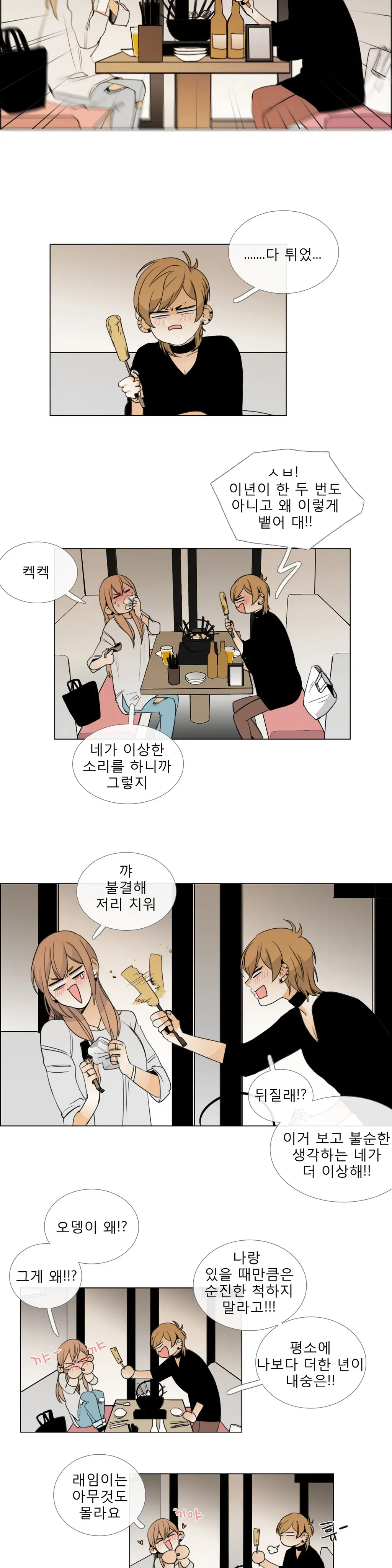 웹툰 이미지 145