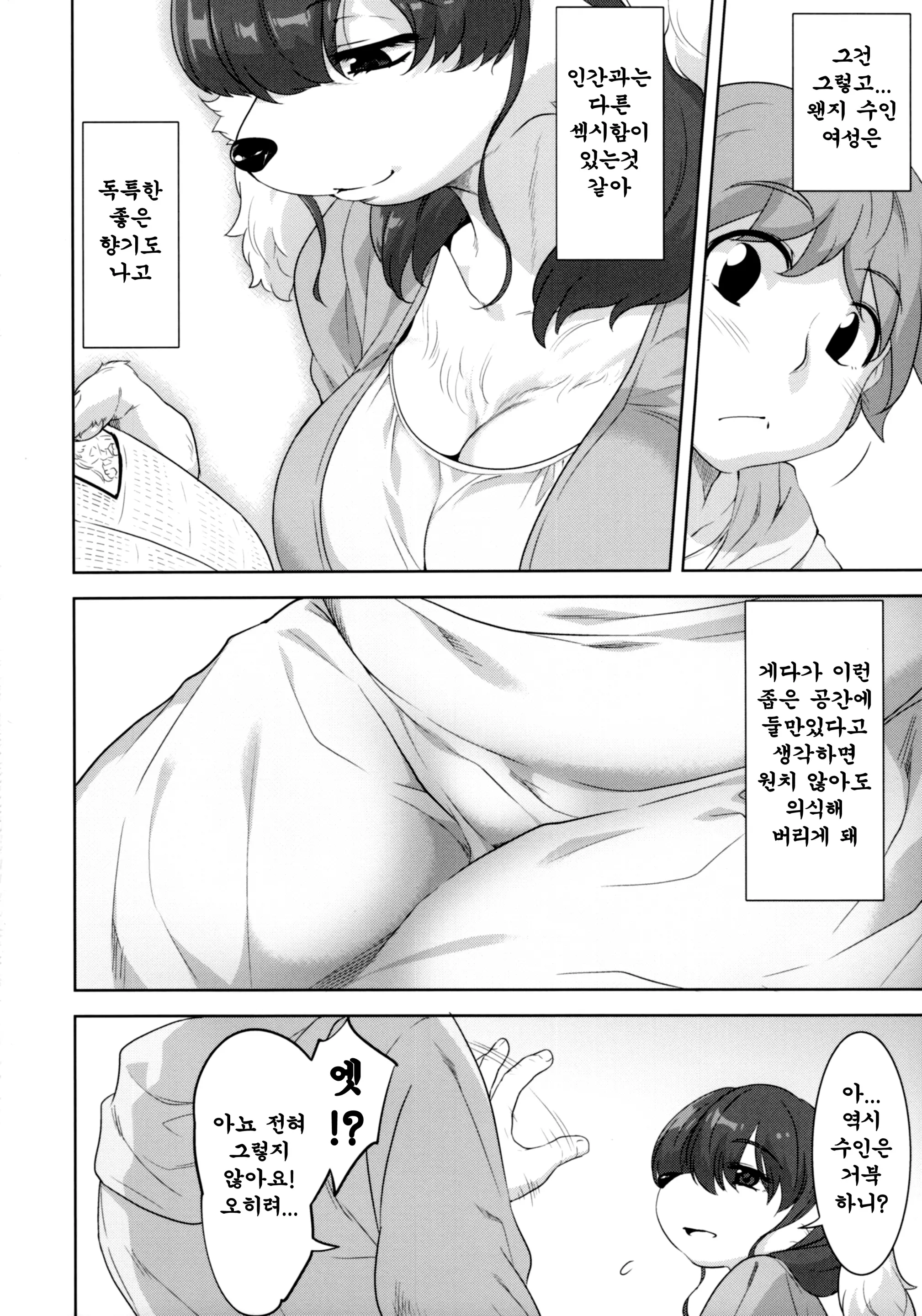 웹툰 이미지 8