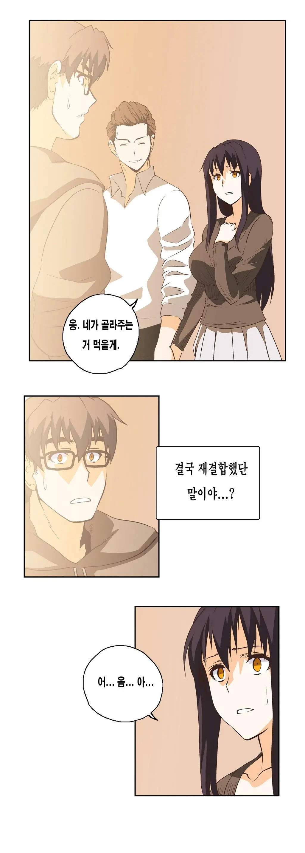 웹툰 이미지 297