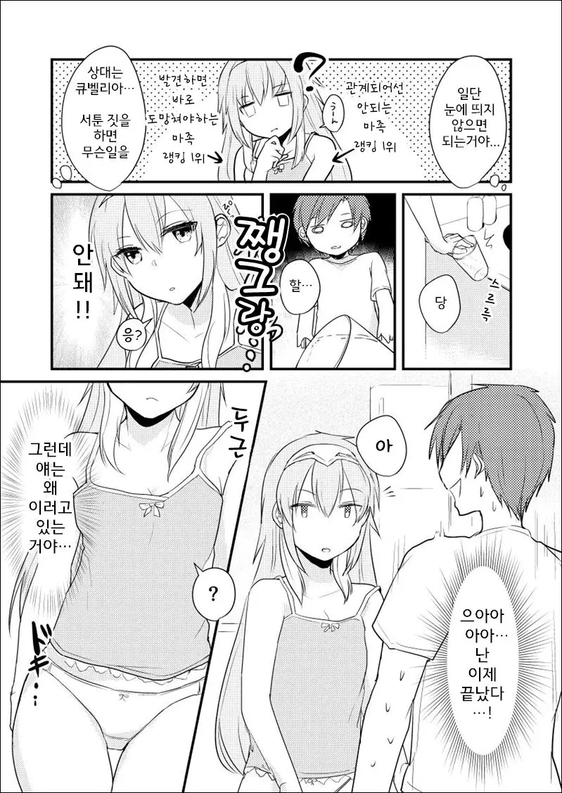 웹툰 이미지 8