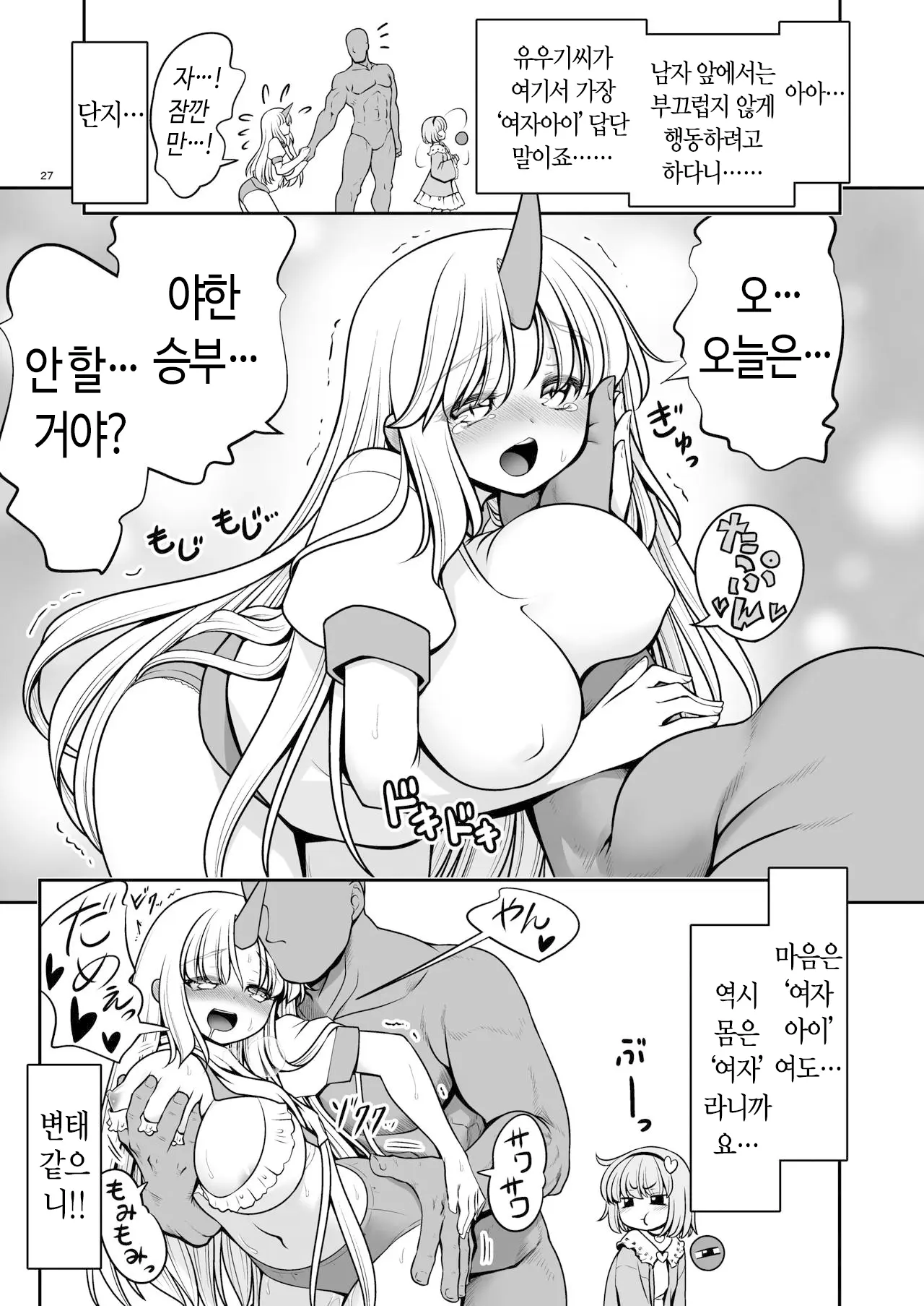 웹툰 이미지 26