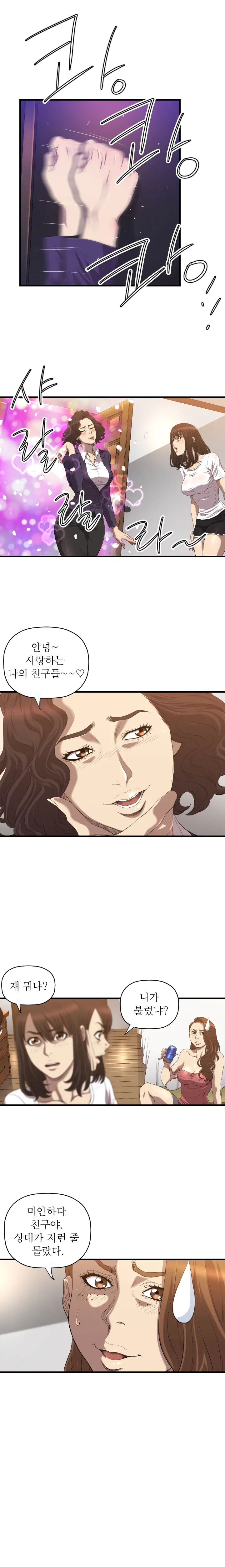 웹툰 이미지 285