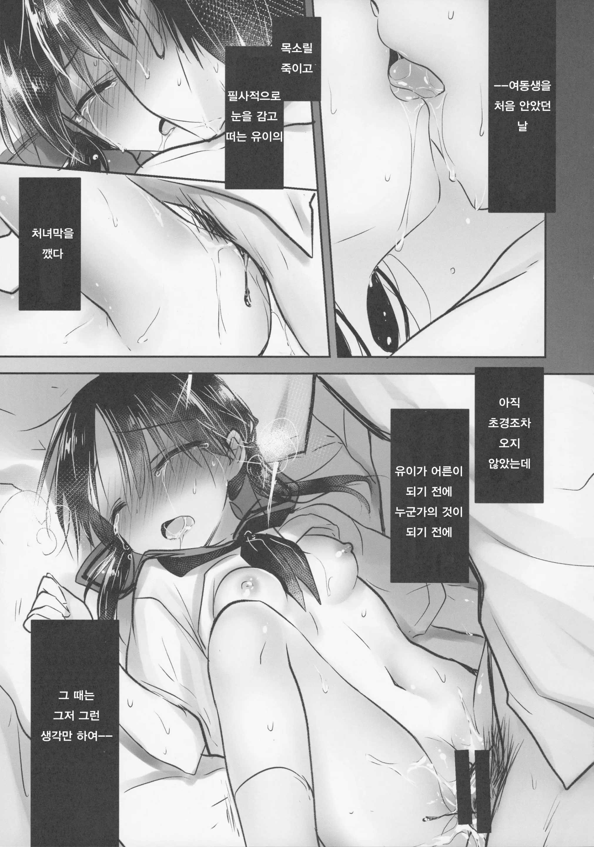 웹툰 이미지 5