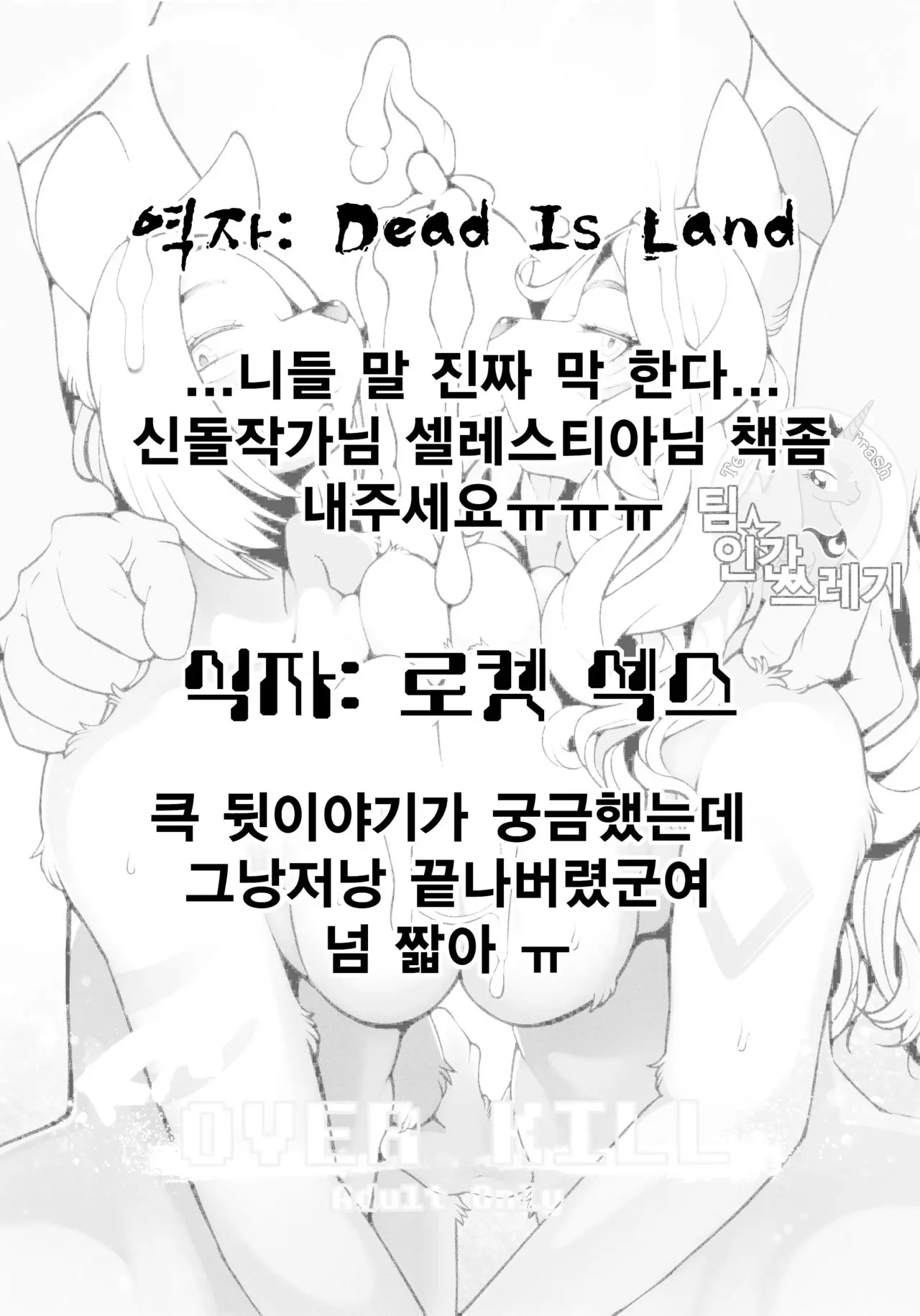웹툰 이미지 18