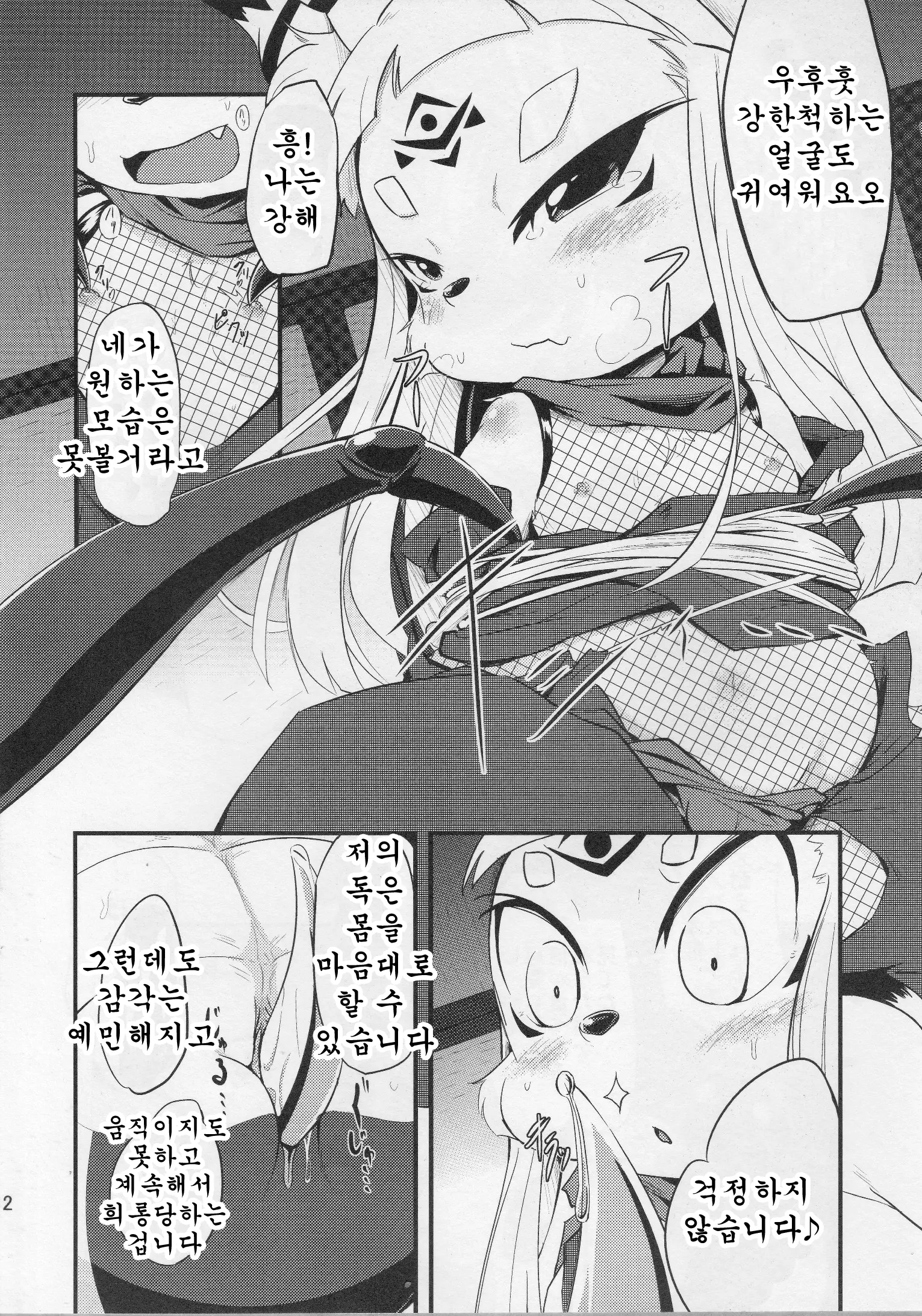 웹툰 이미지 12