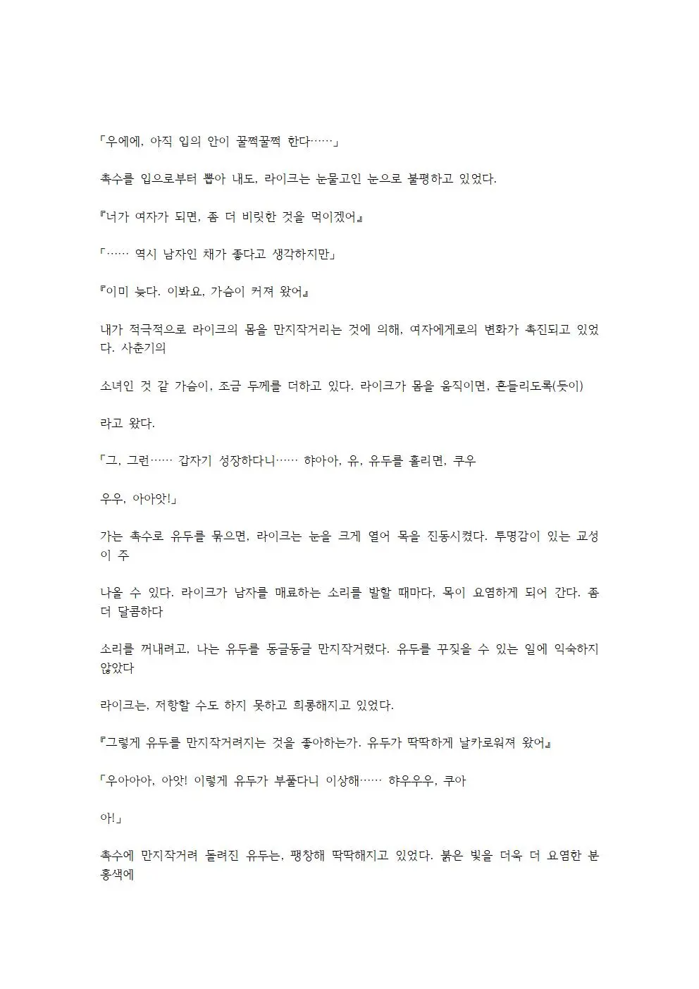 웹툰 이미지 112
