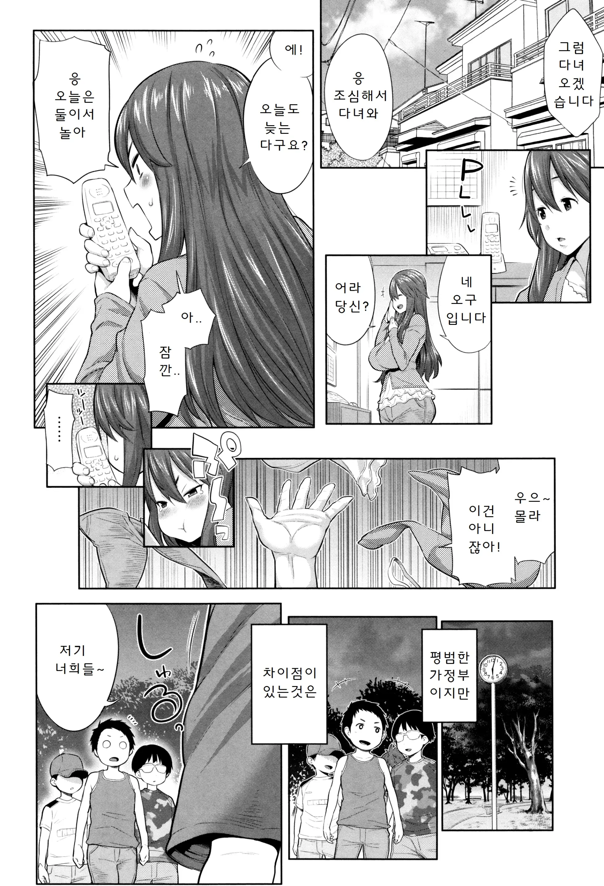 웹툰 이미지 24