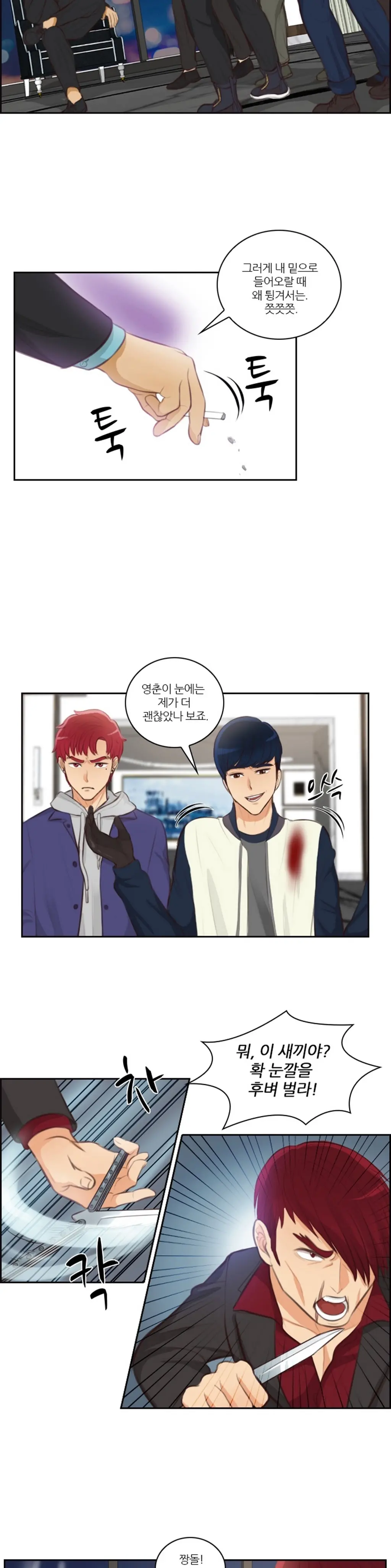 웹툰 이미지 462