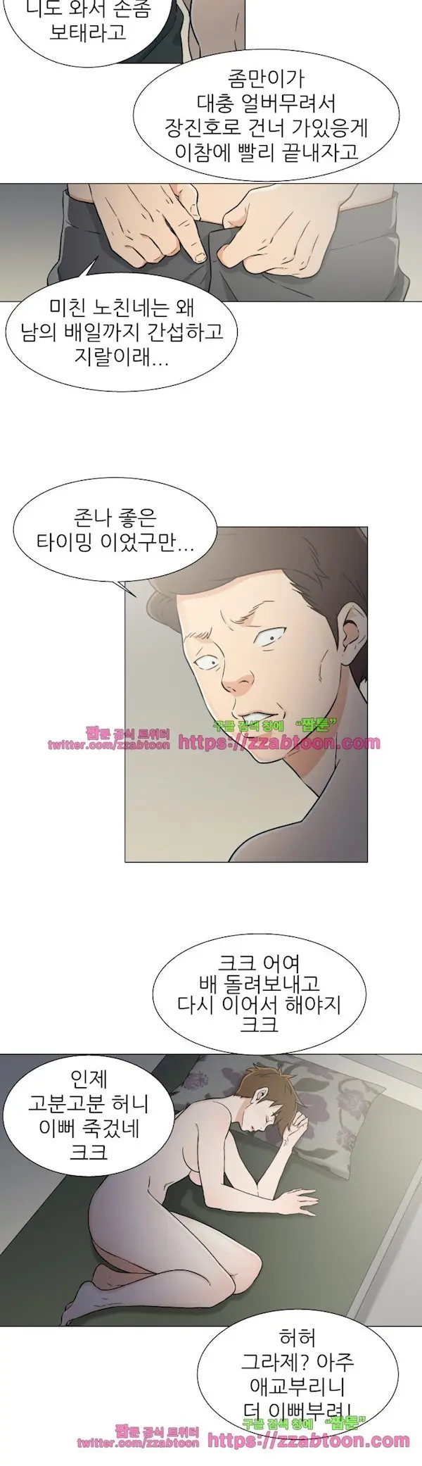 웹툰 이미지 385