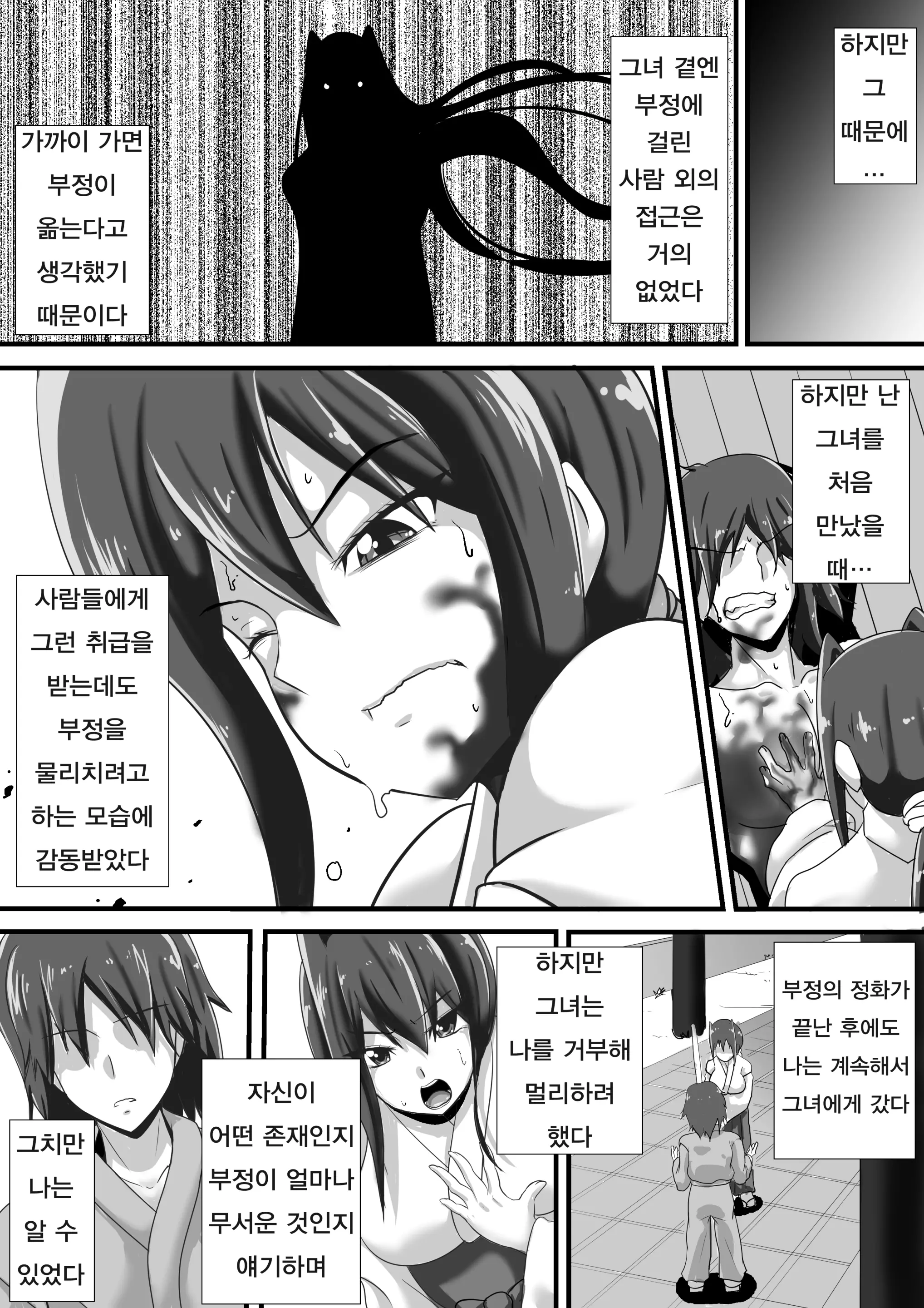 웹툰 이미지 4