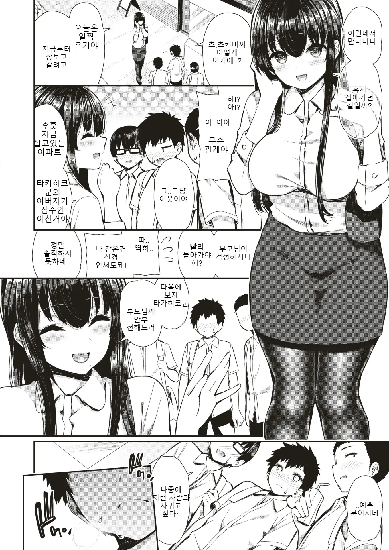 웹툰 이미지 1