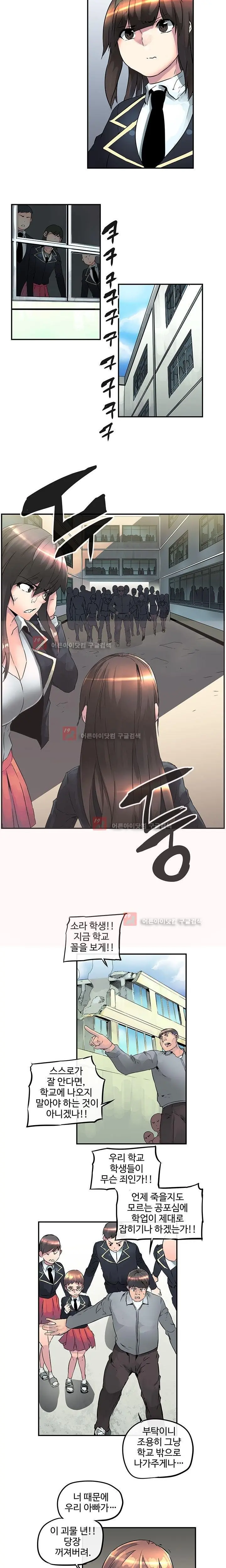 웹툰 이미지 306