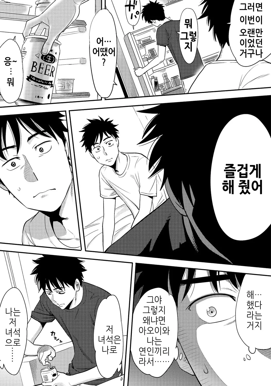 웹툰 이미지 56