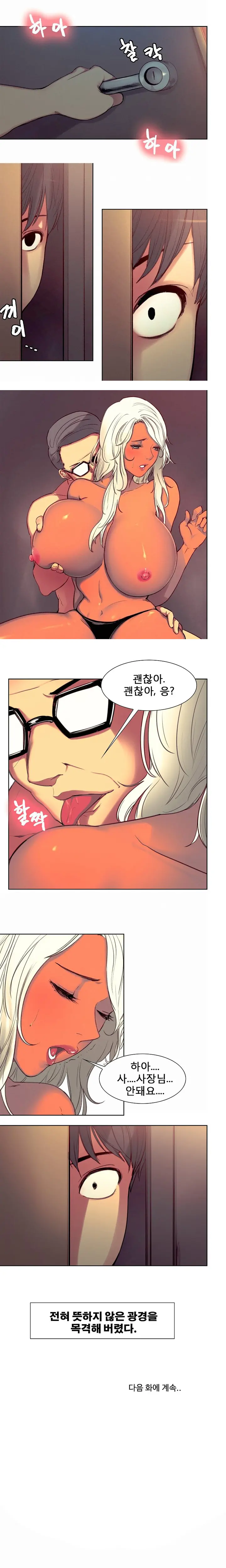 웹툰 이미지 29
