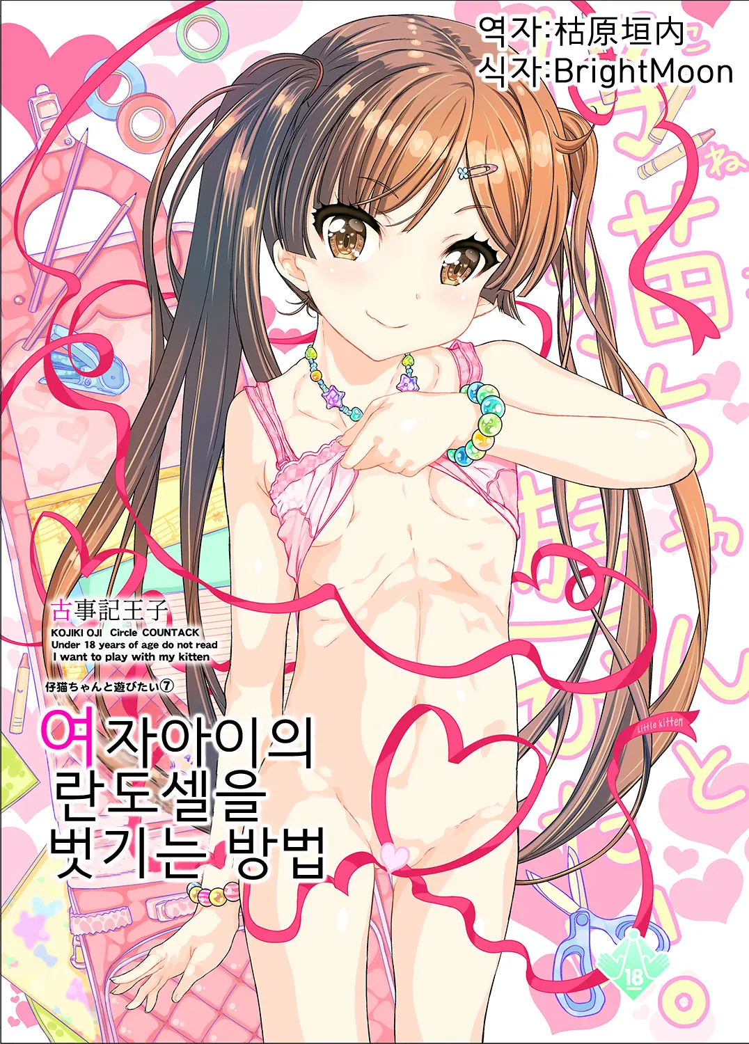 웹툰 이미지 0