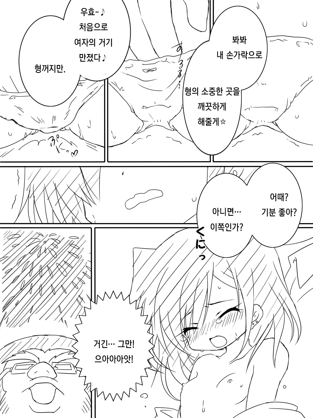 웹툰 이미지 11