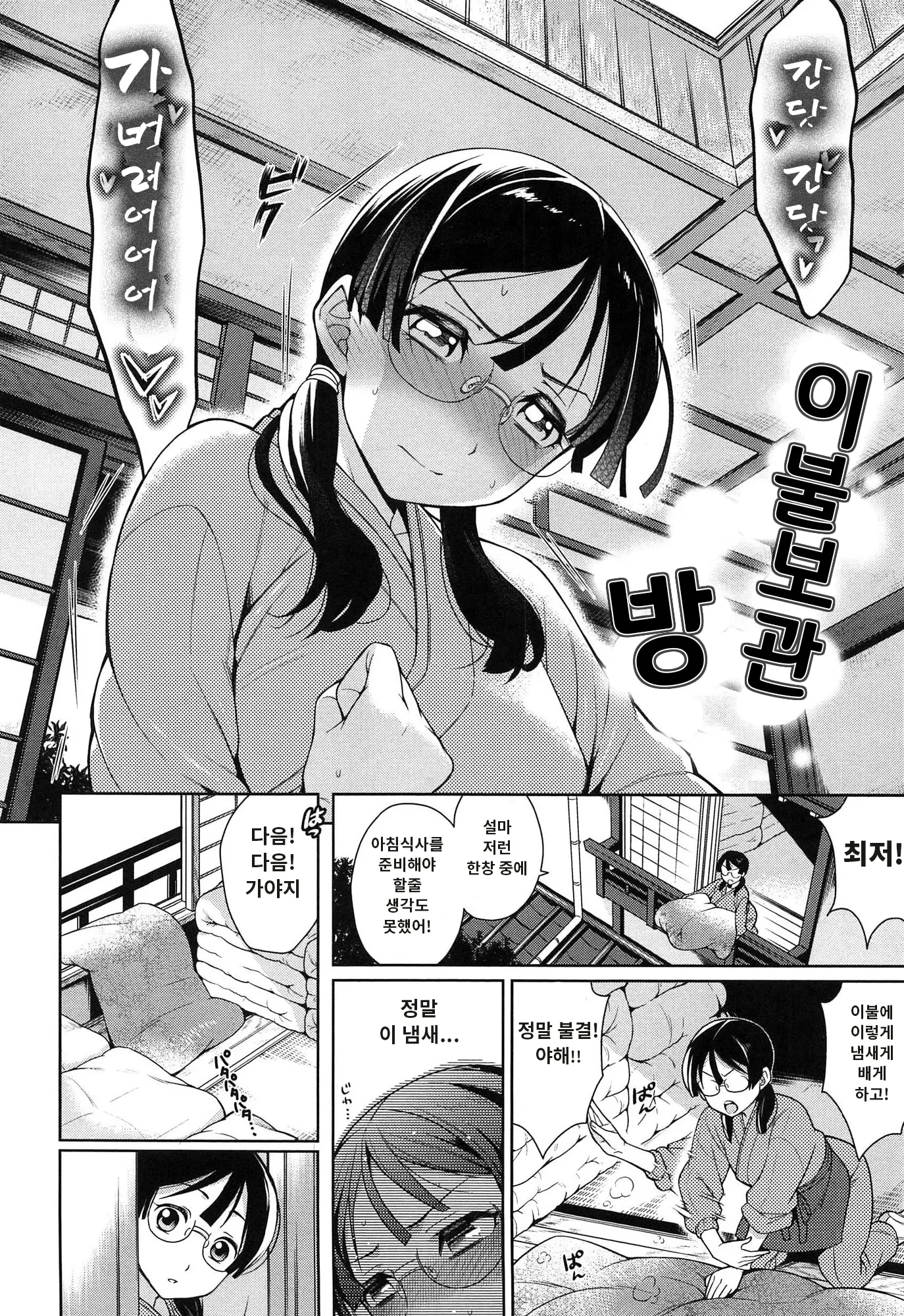 웹툰 이미지 196