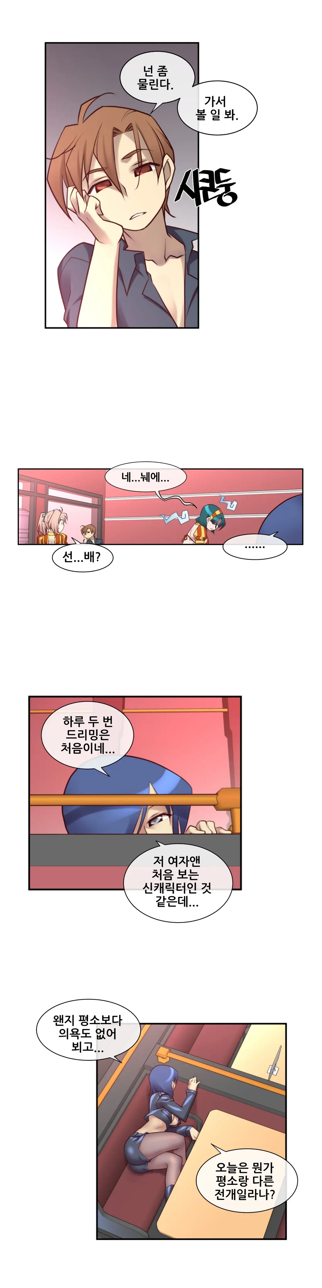 웹툰 이미지 395