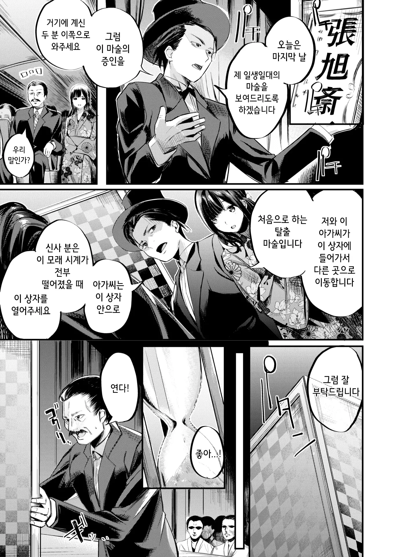 웹툰 이미지 18
