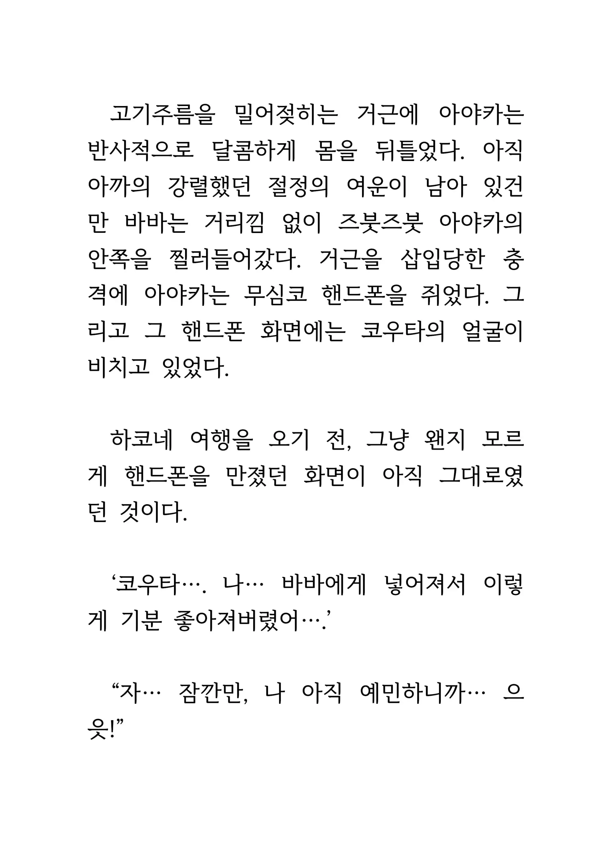 웹툰 이미지 321