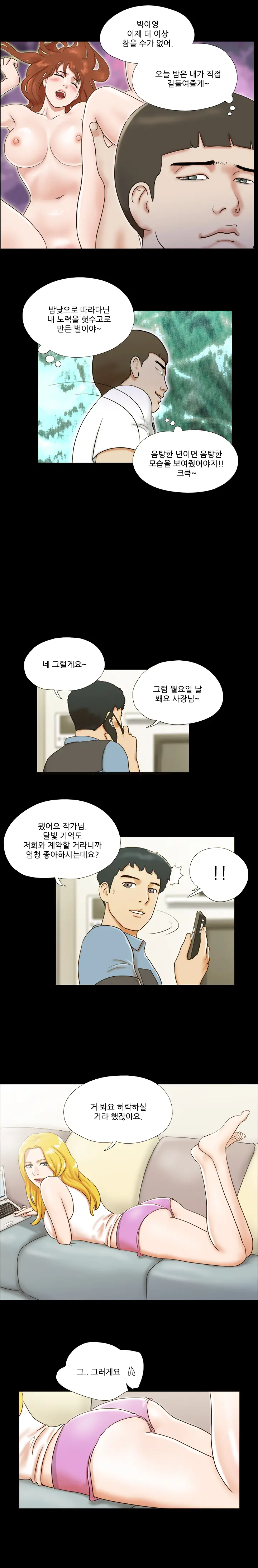 웹툰 이미지 145